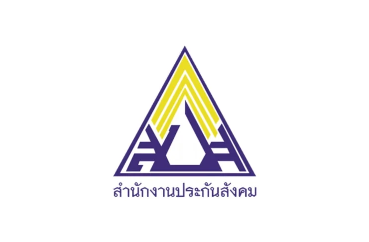 สำนักงานประกันสังคม