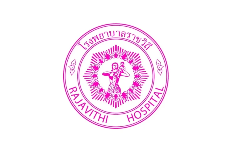 โรงพยาบาลราชวิถี