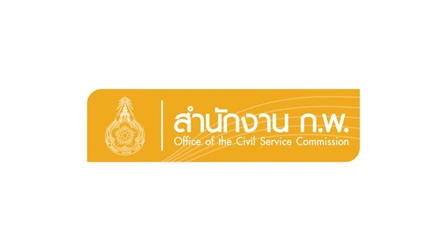 สำนักงาน ก.พ. รับสมัครสอบบรรจุเป็นข้าราชการ 32 อัตรา วุฒิ ปวส.
