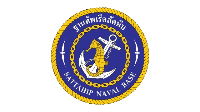 ฐานทัพเรือสัตหีบ รับสมัครพนักงานราชการ จำนวน 44 อัตรา